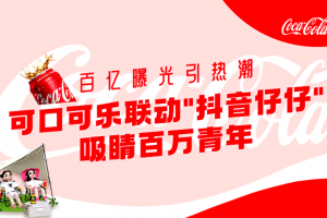 可口可乐